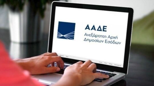 ΥΠΕΘΟ: «Στοίχημα» για δηλώσεις εισοδήματος χωρίς παράταση